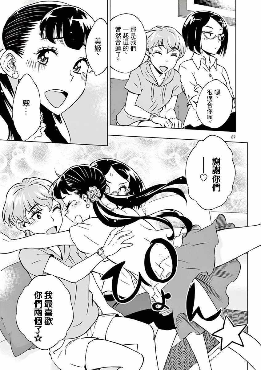 第27页