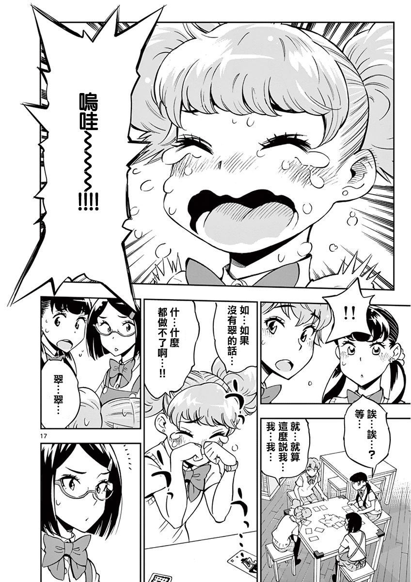 第17页
