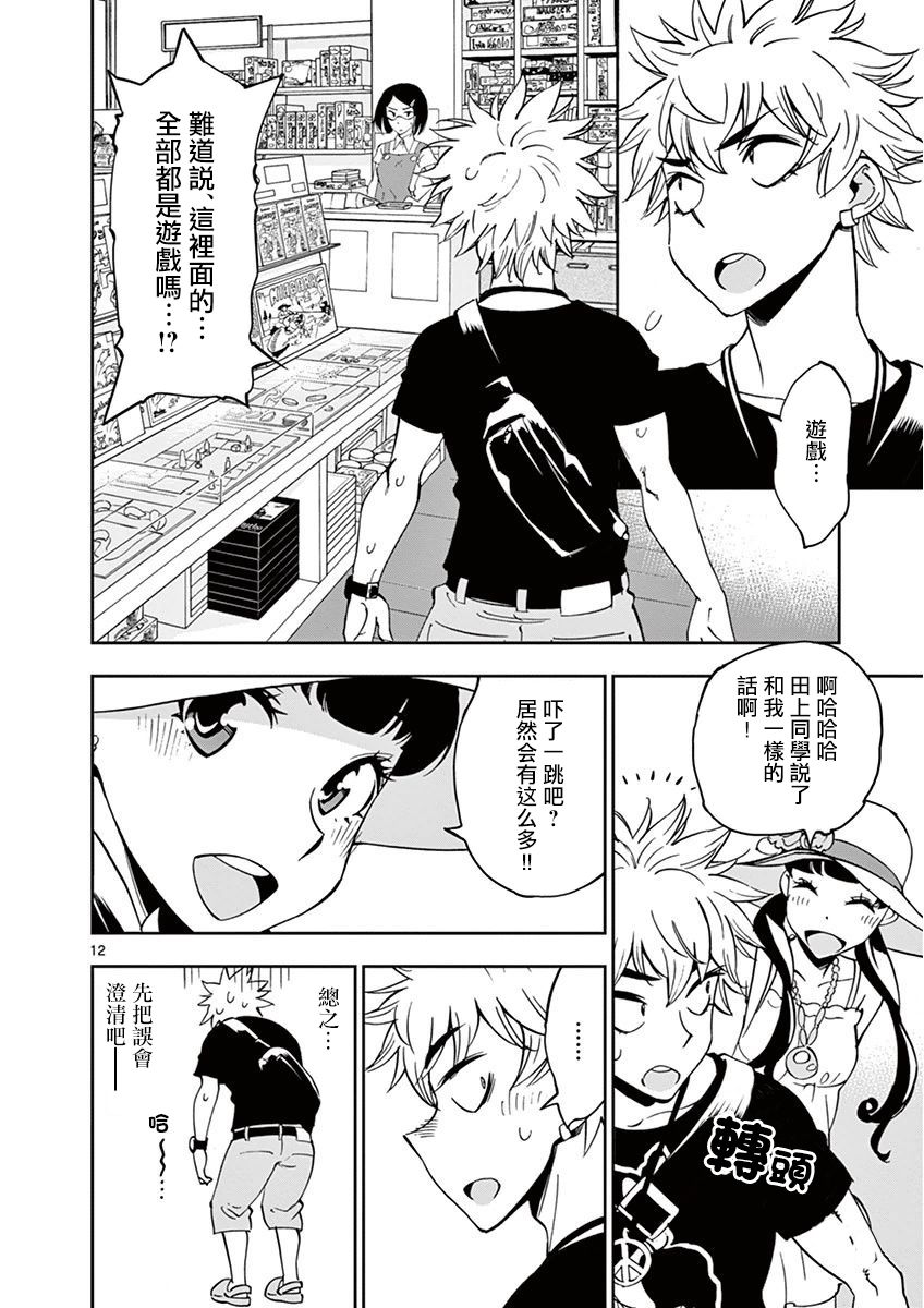 第12页