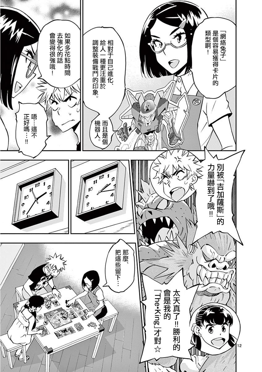 第12页