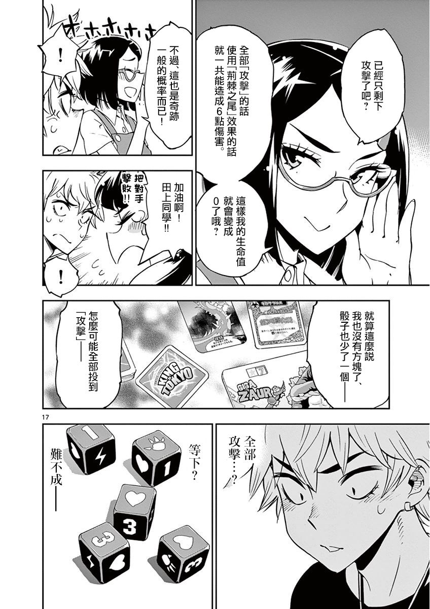 第17页