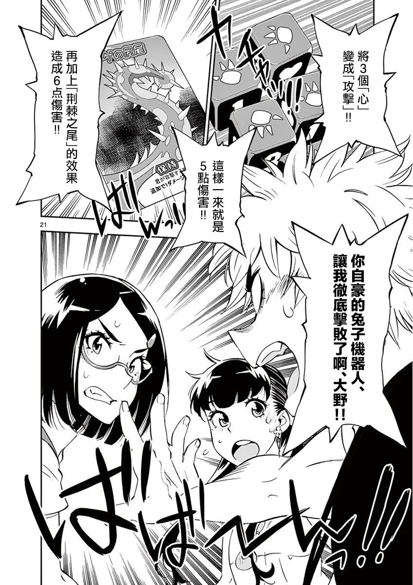 第21页