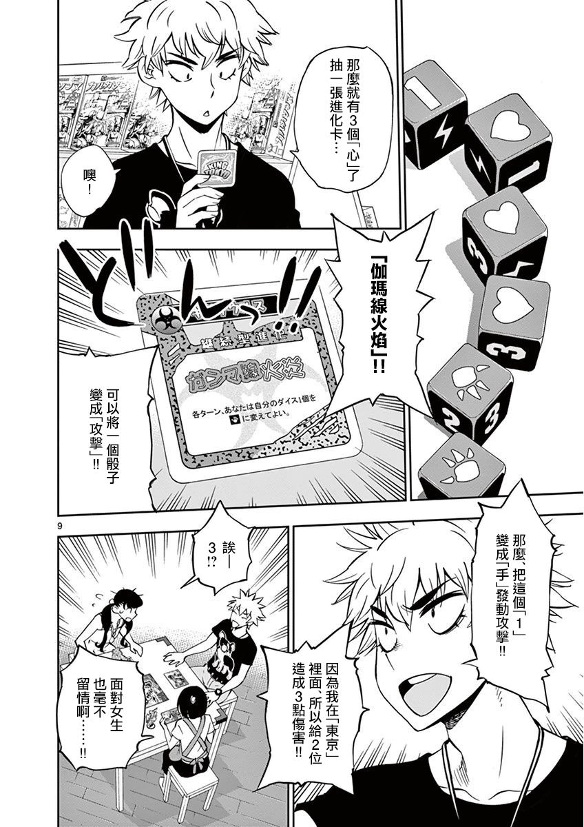 第9页