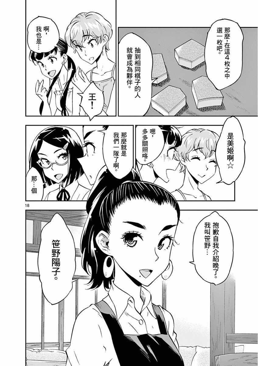 第18页