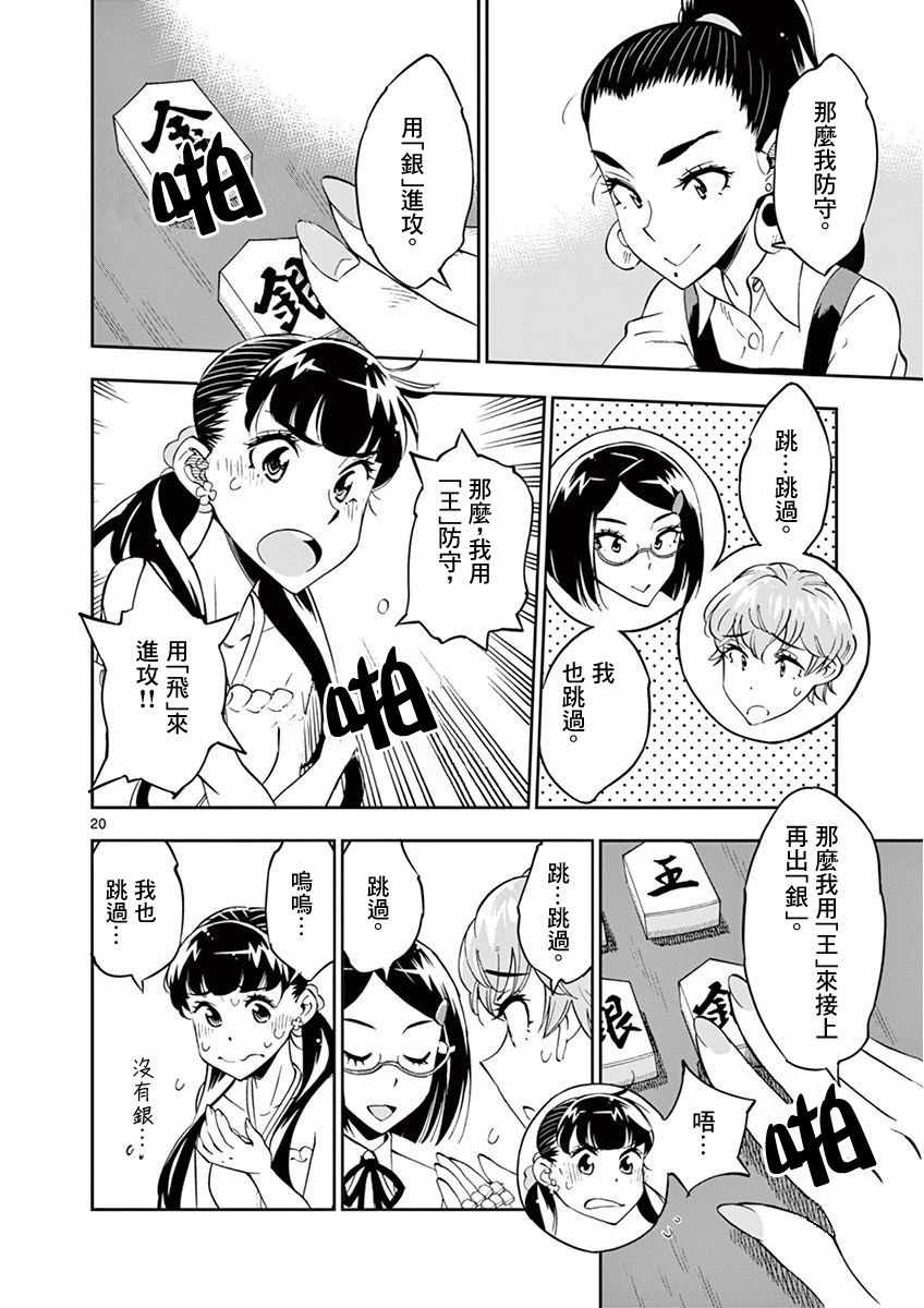 第20页