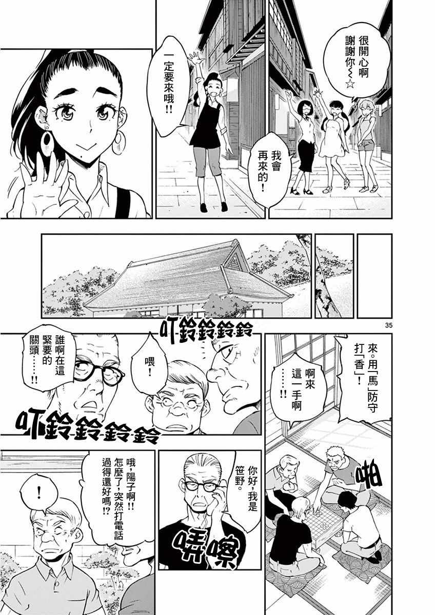 第35页