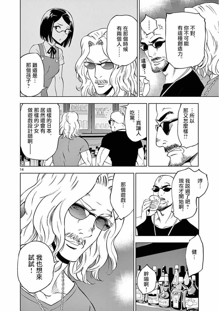 第14页