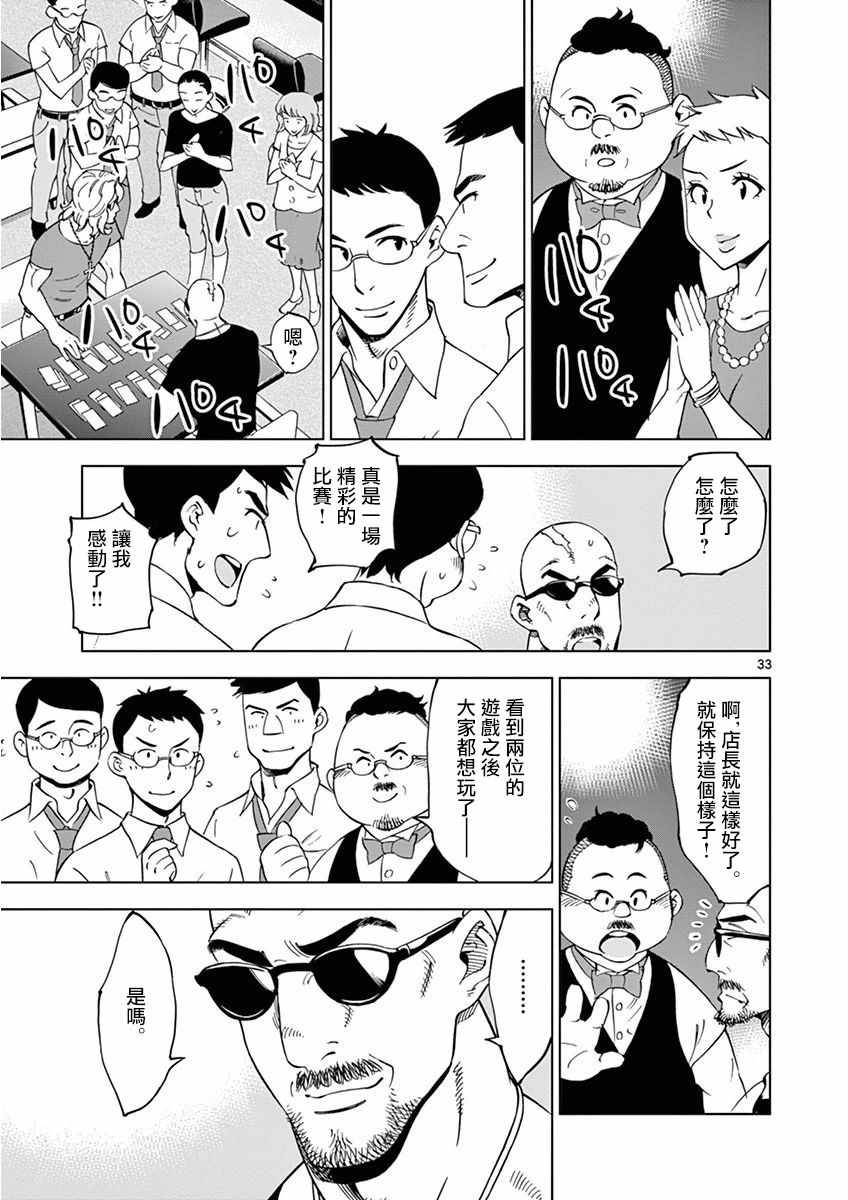 第33页