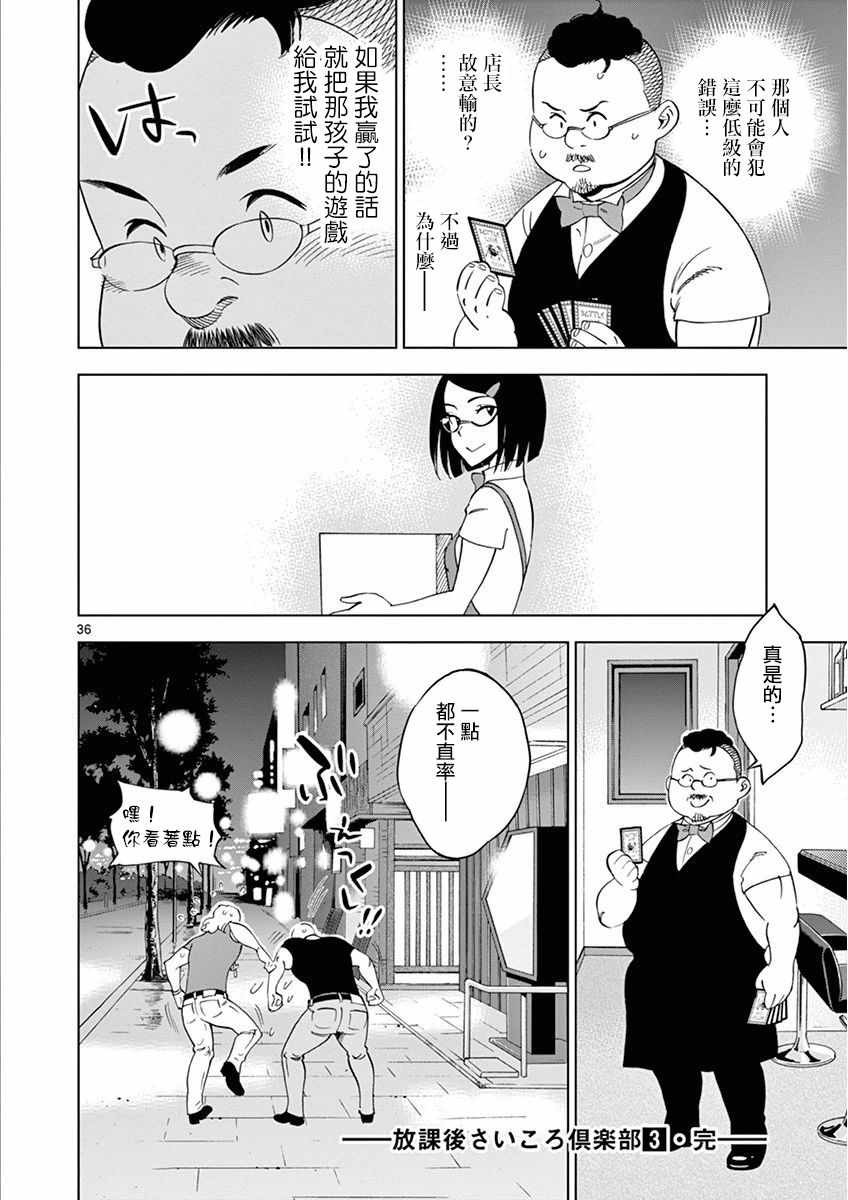 第36页
