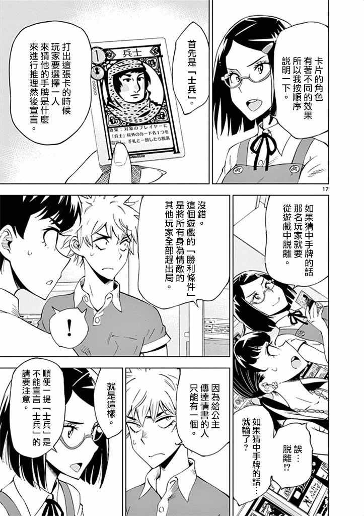 第17页