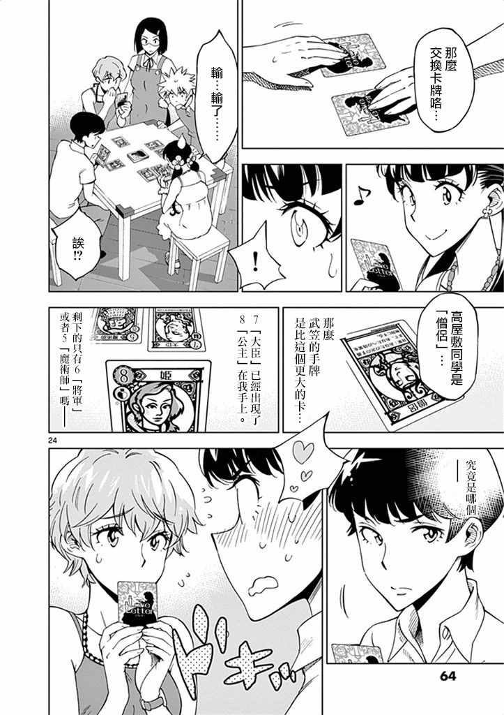 第24页