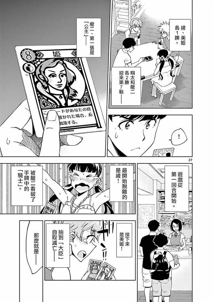 第27页