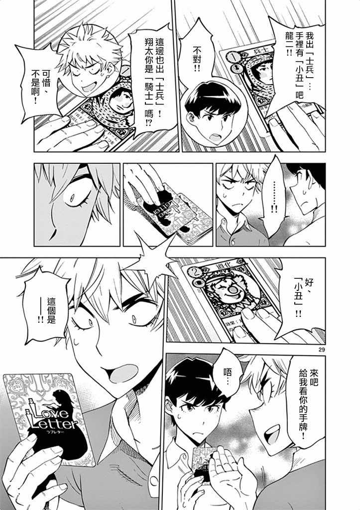 第29页