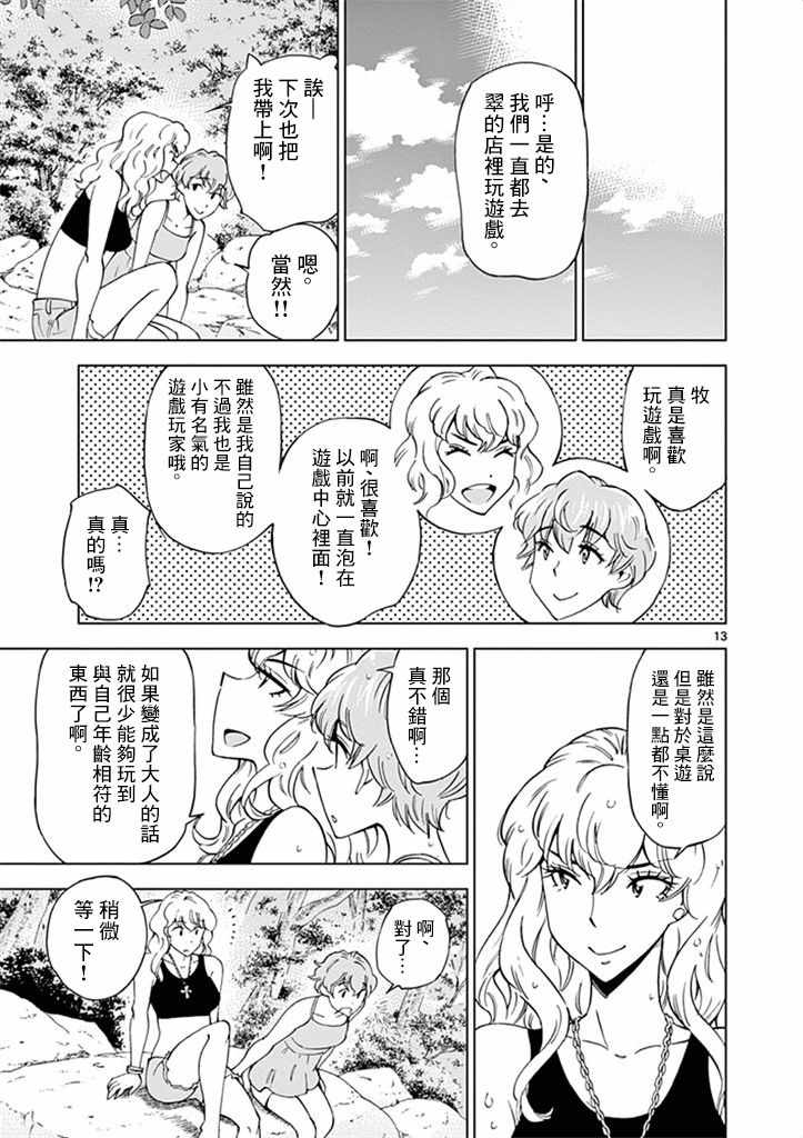 第13页