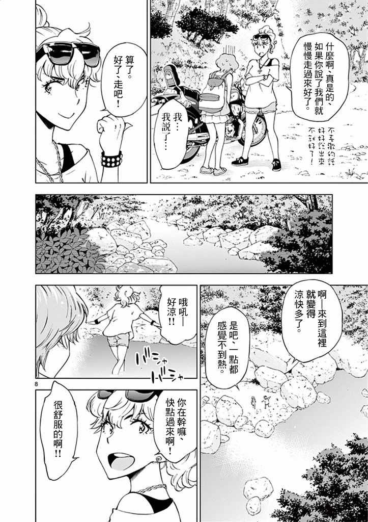 第8页