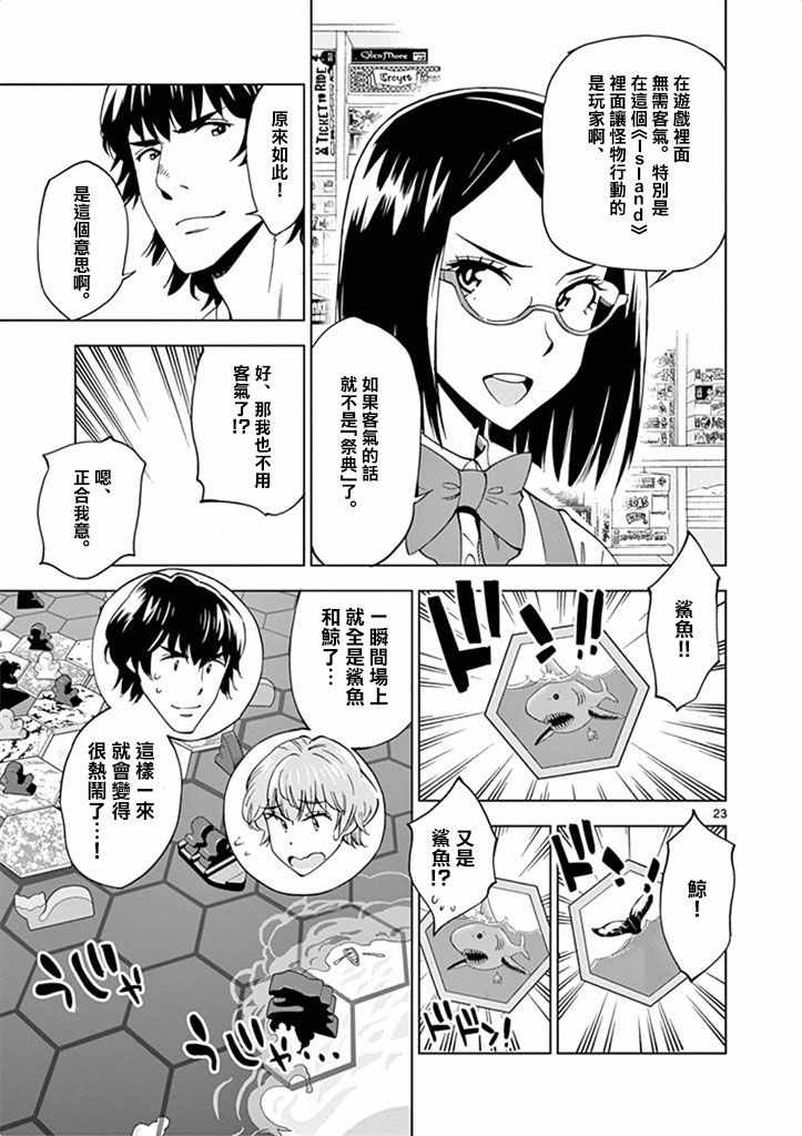 第23页