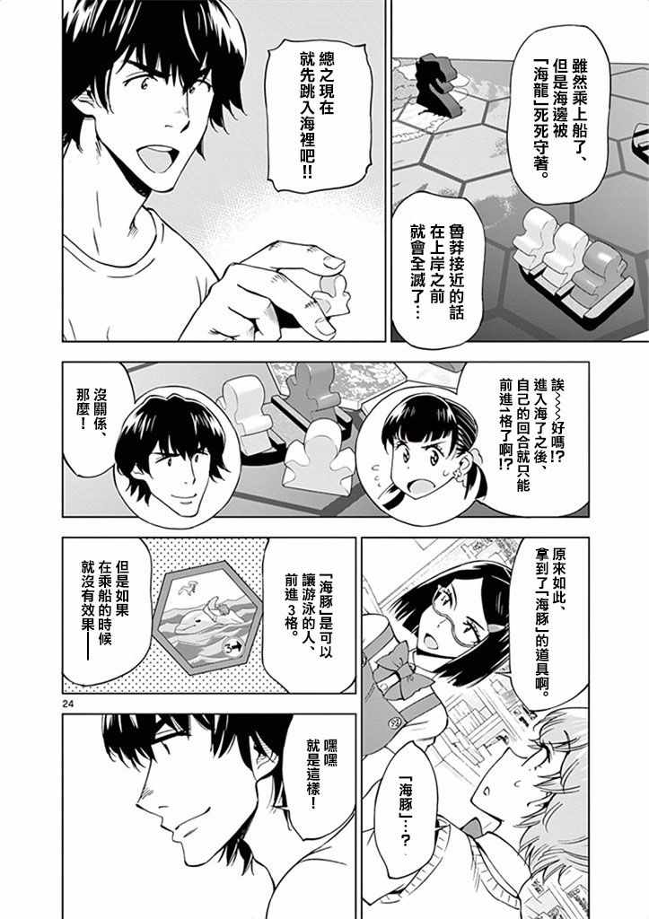 第24页