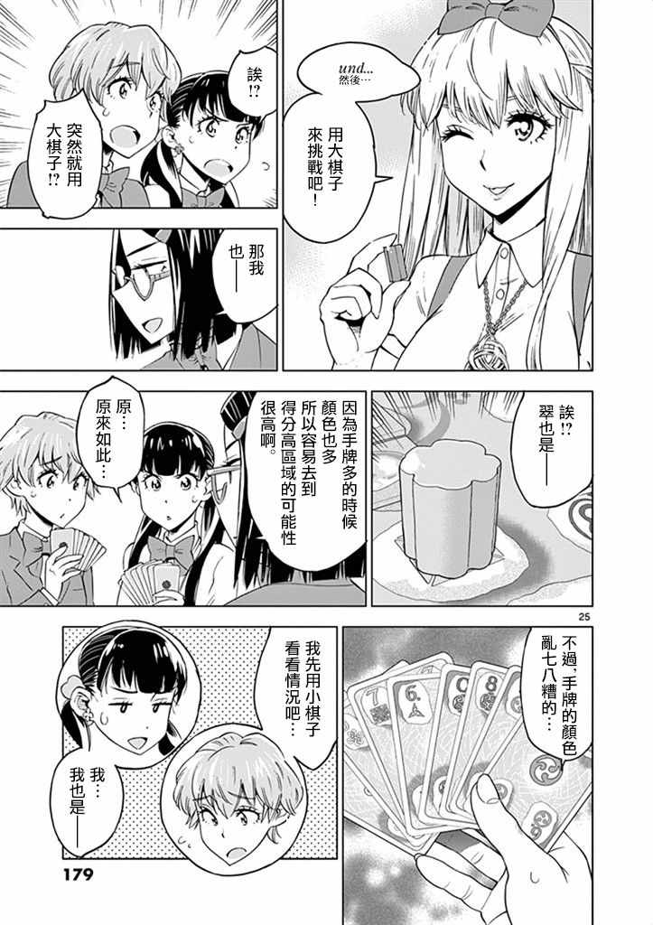 第25页