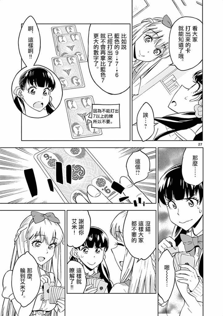 第27页