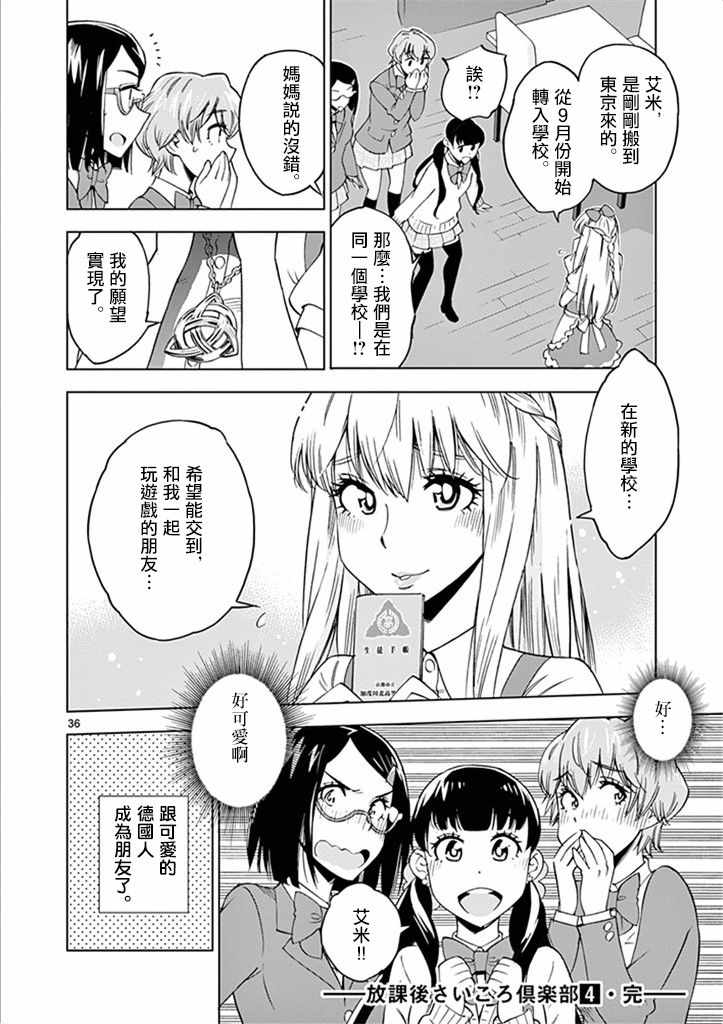 第36页