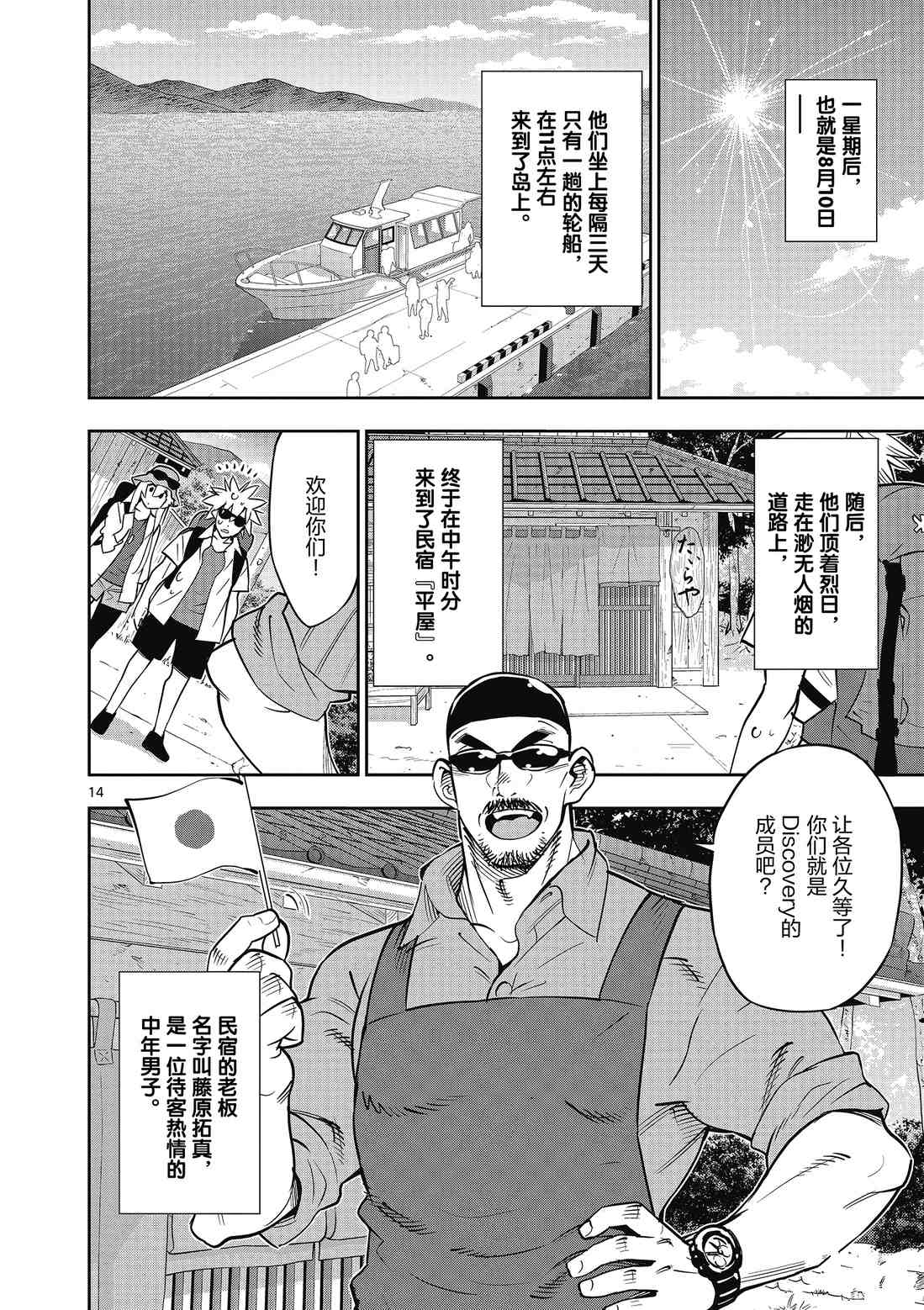 第20页