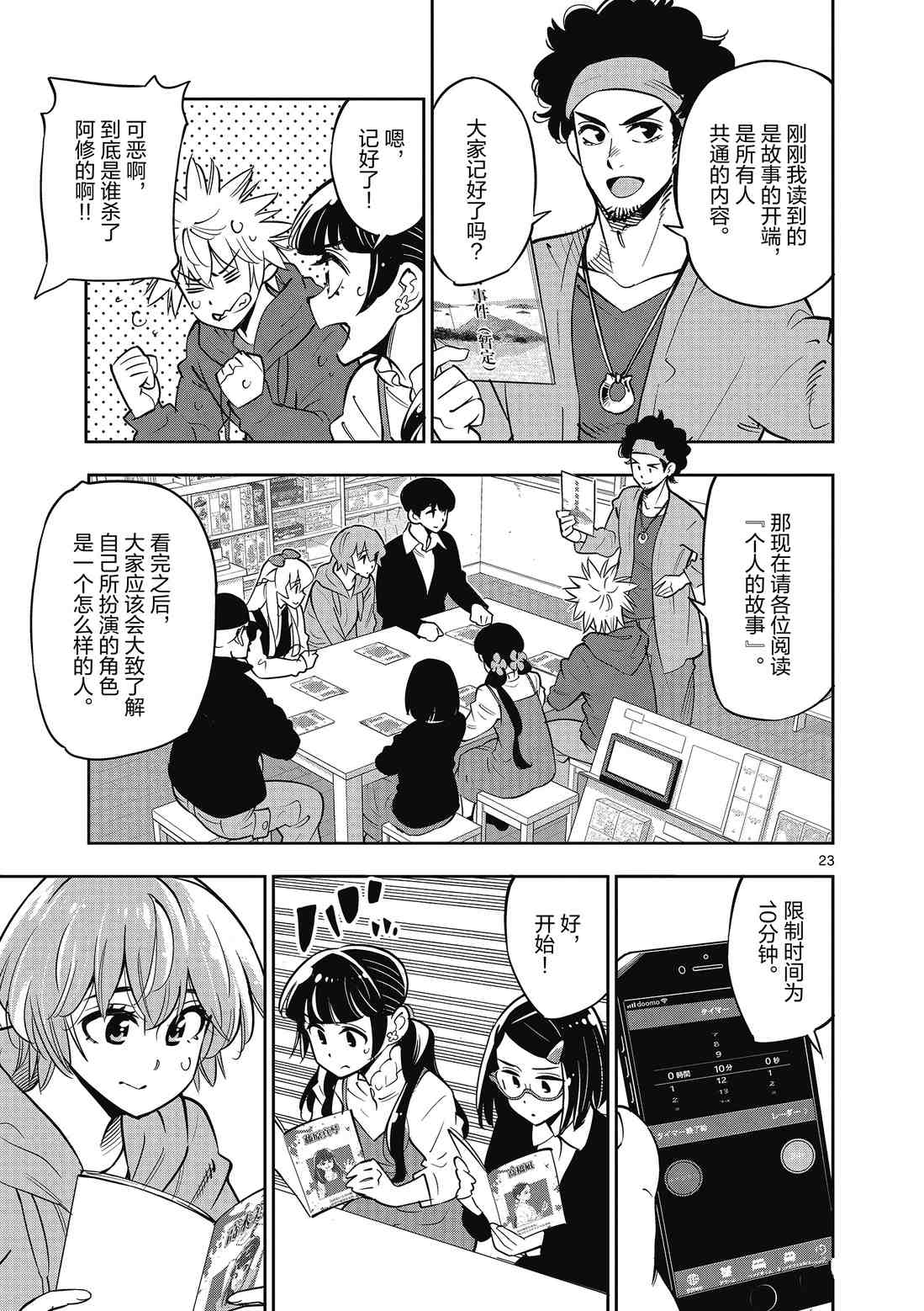 第29页
