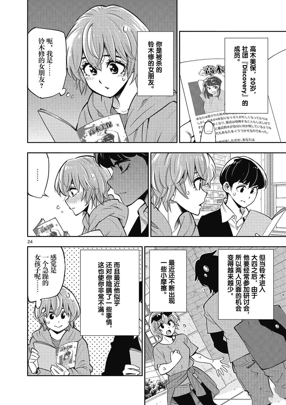第30页