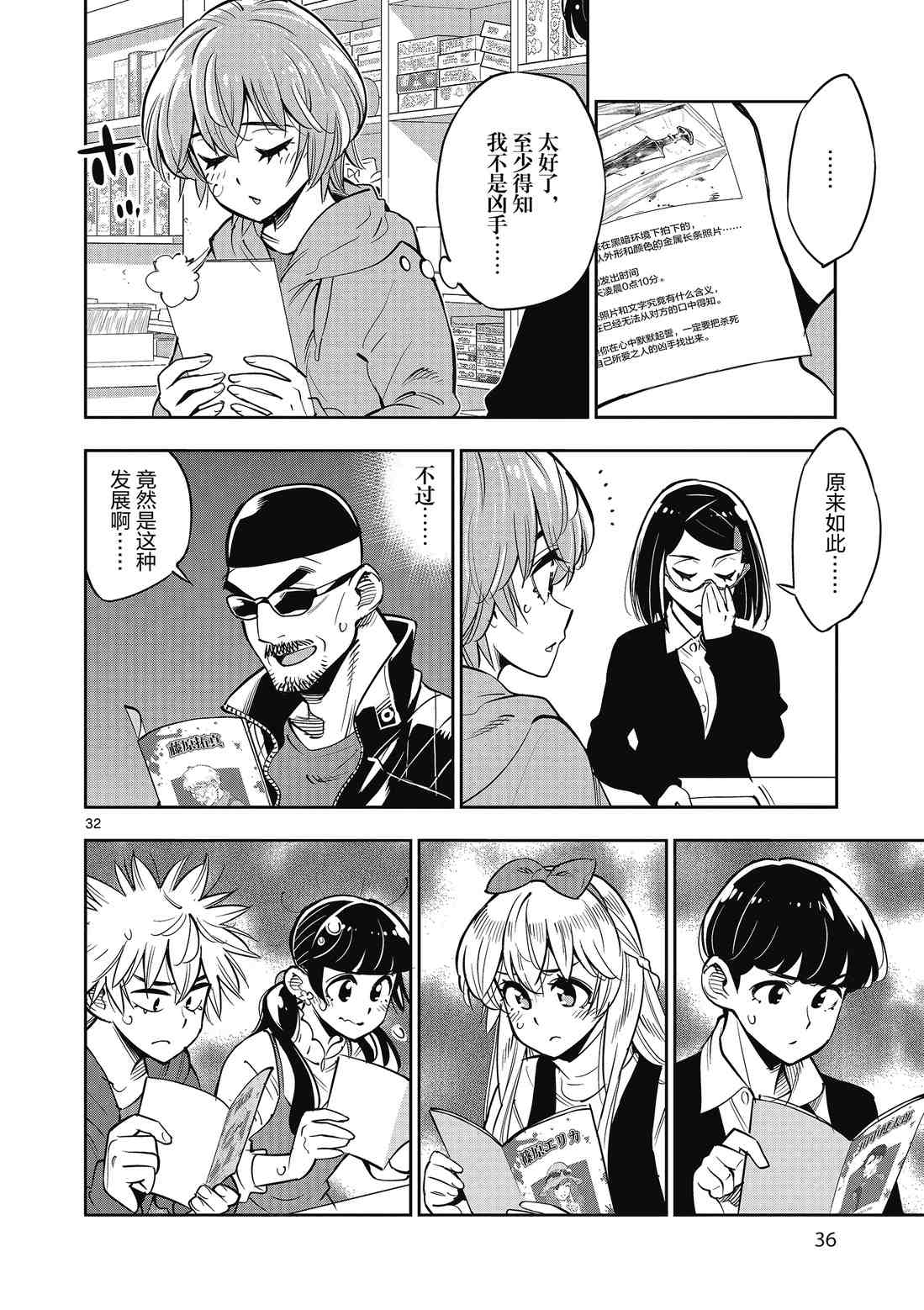 第38页