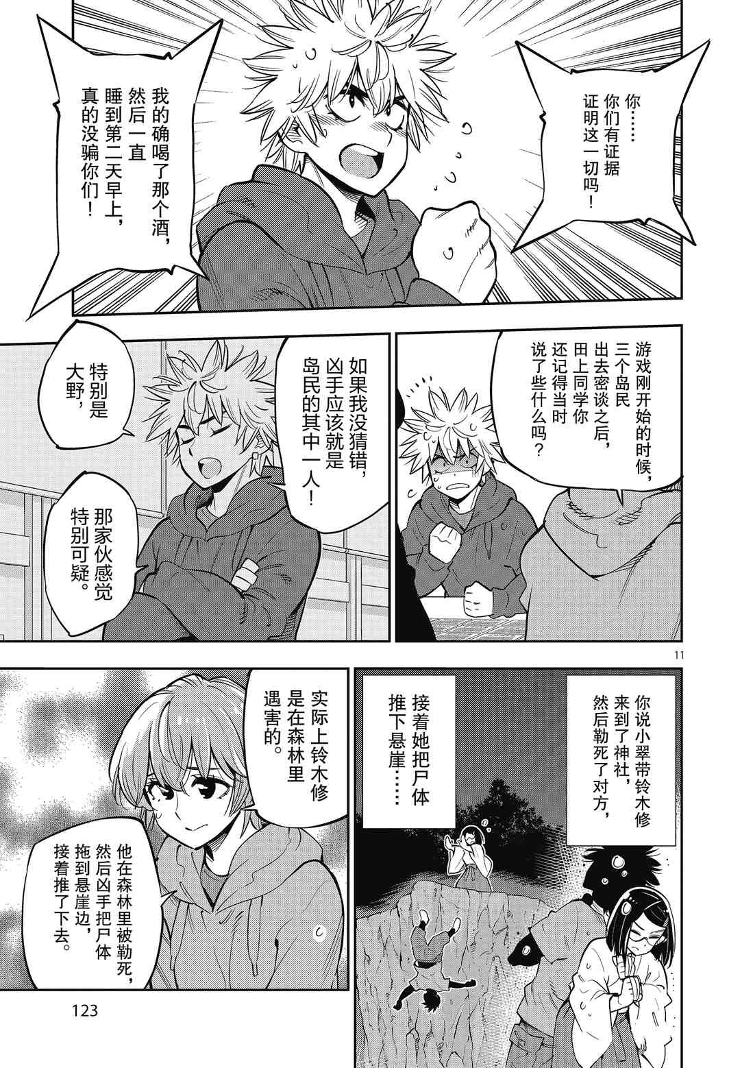 第11页