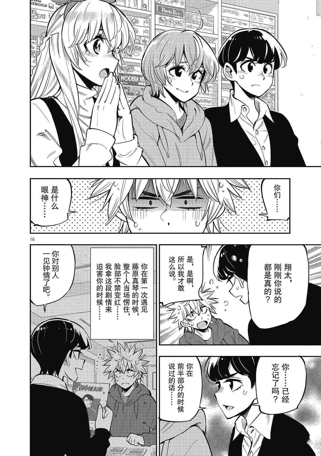 第16页