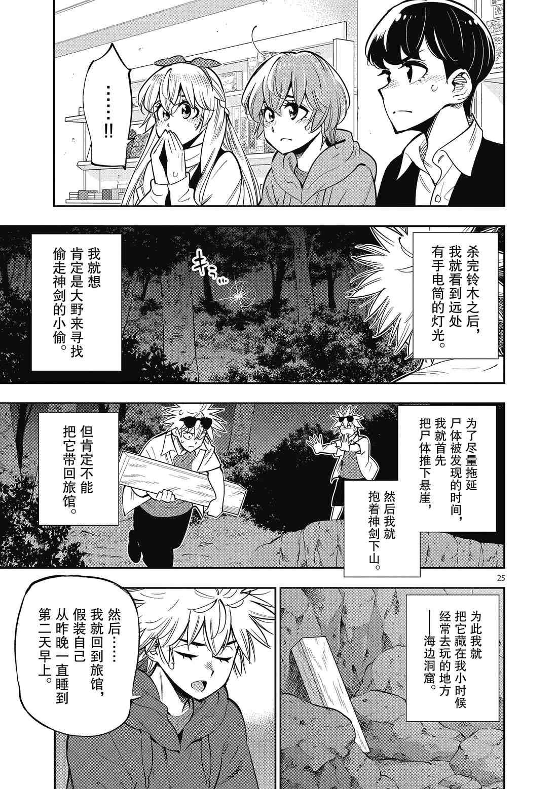 第25页