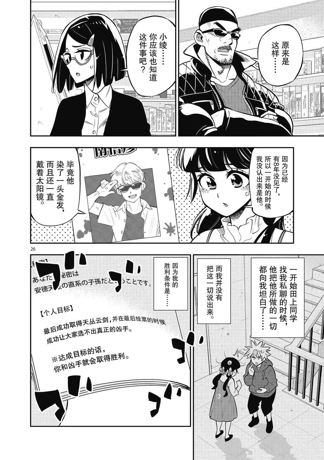 第26页