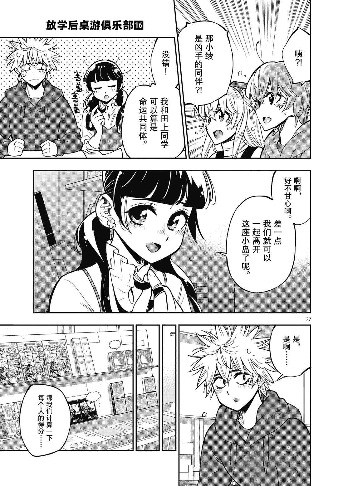 第27页