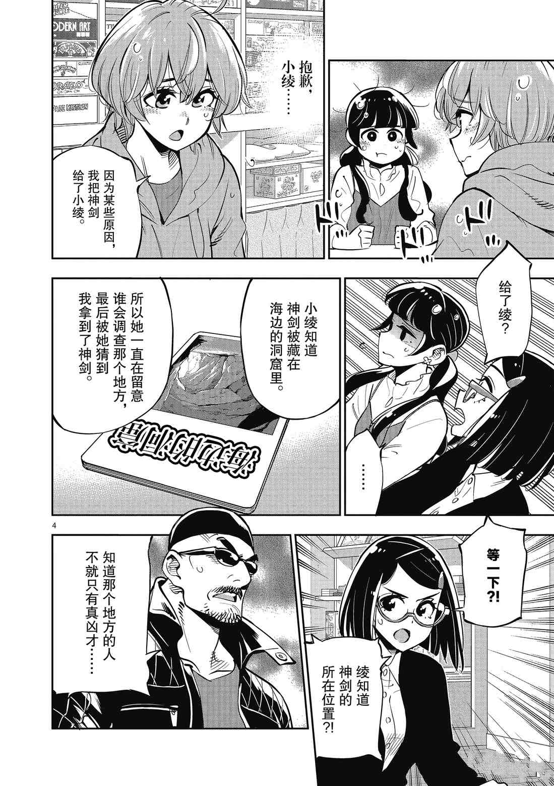 第4页