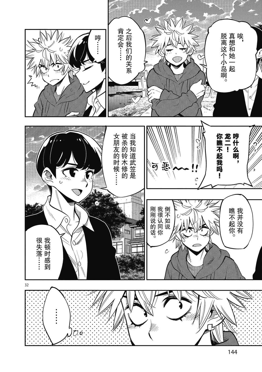 第32页