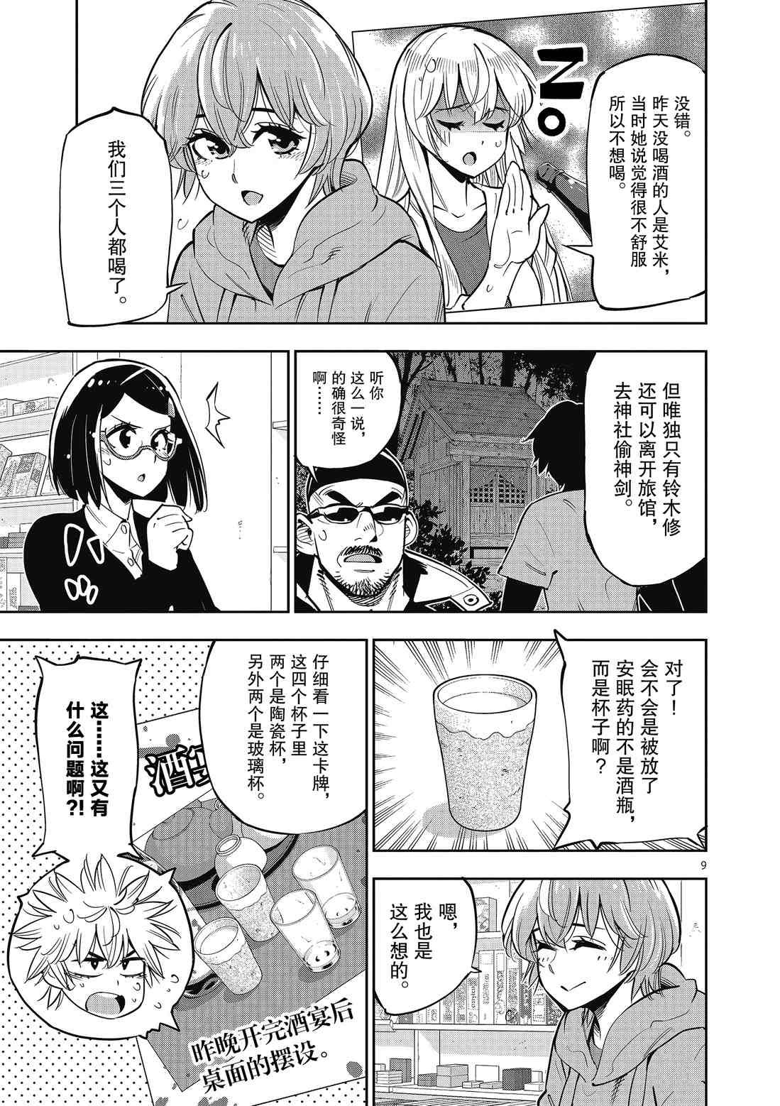 第9页