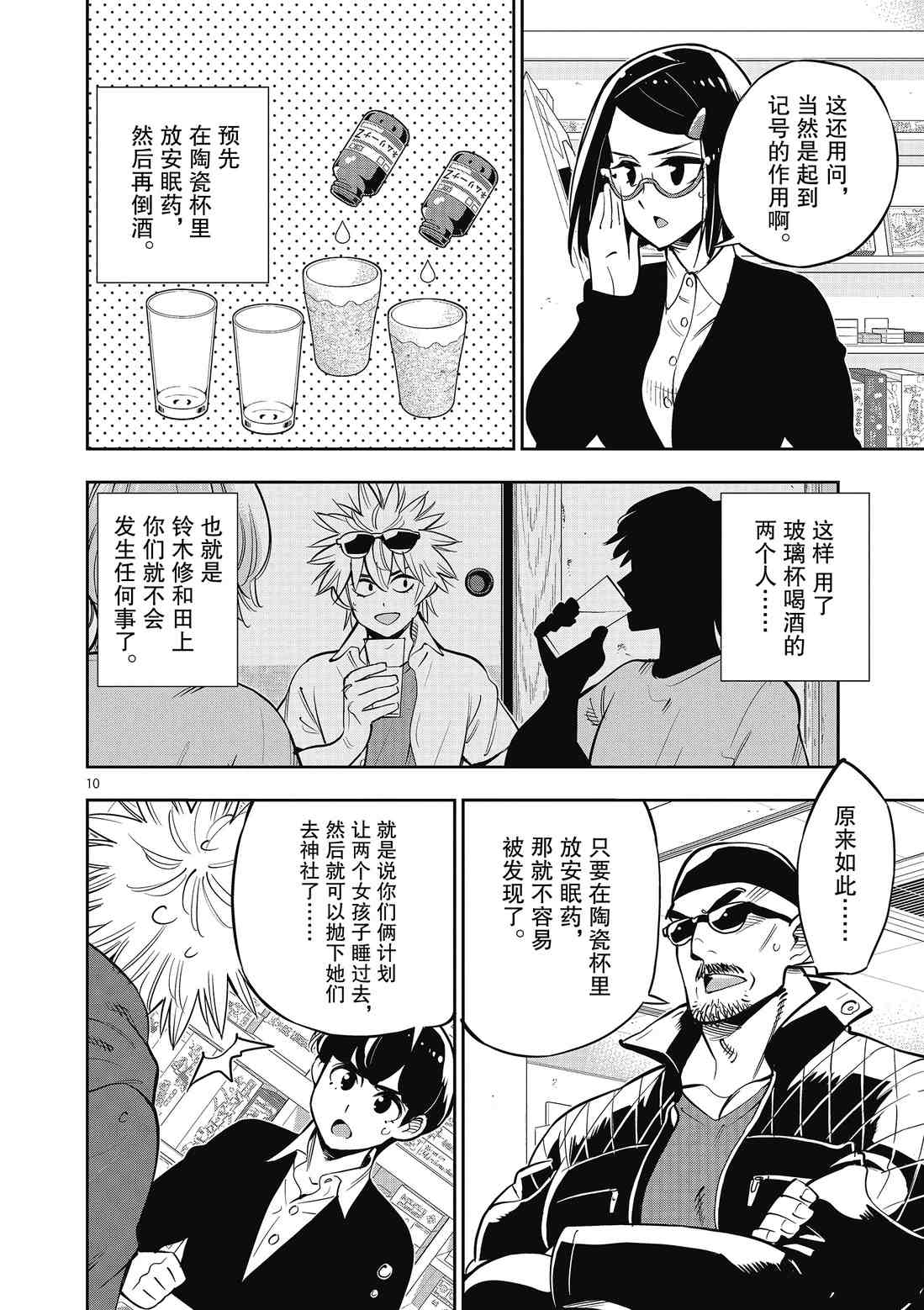 第10页