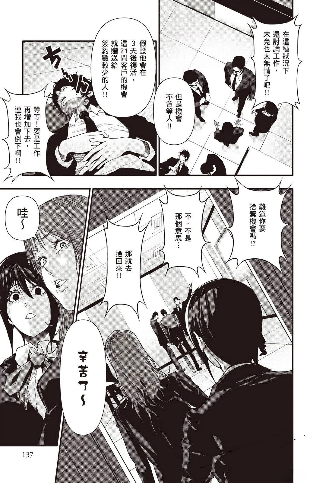 第138页