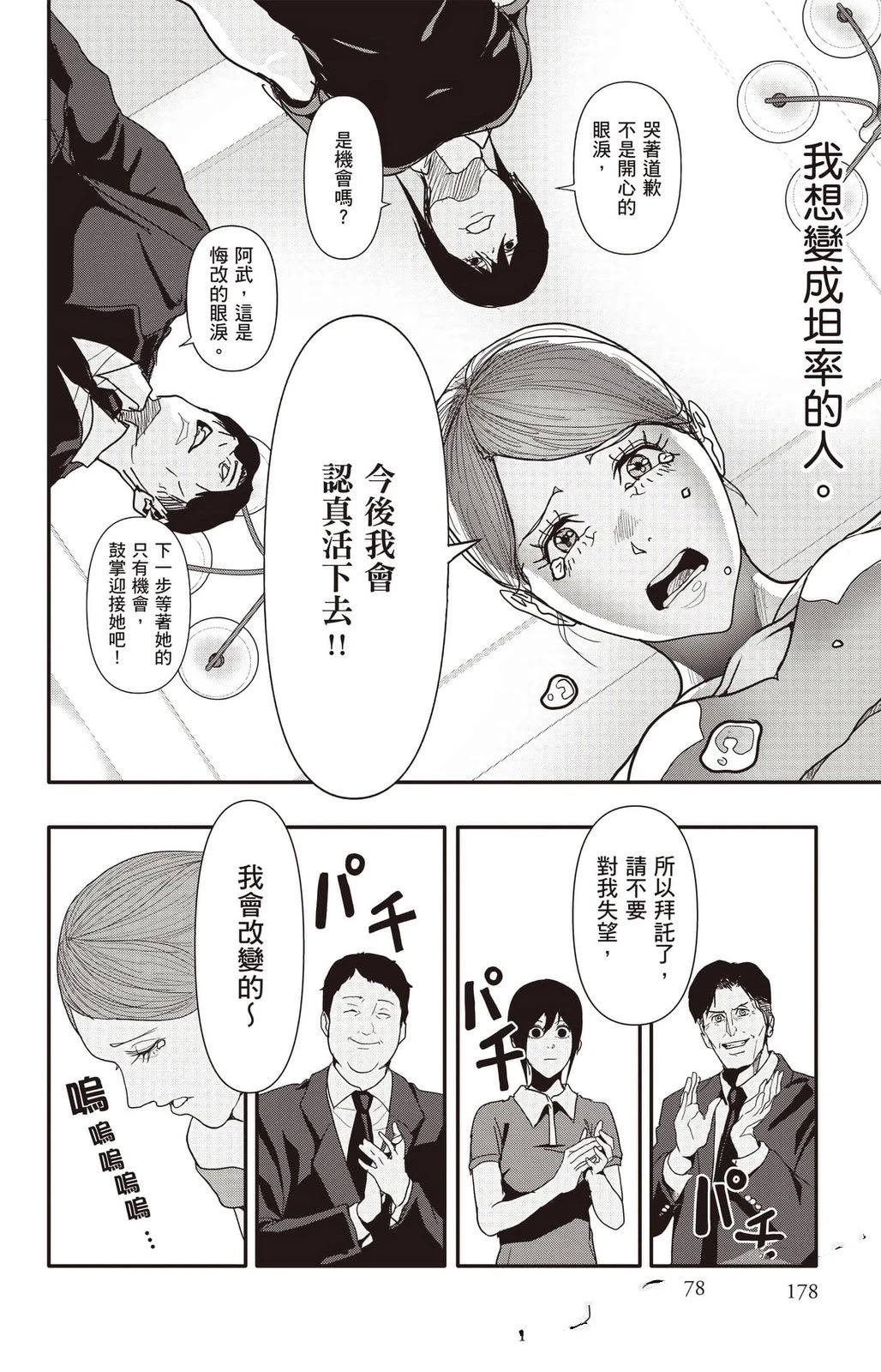 第179页