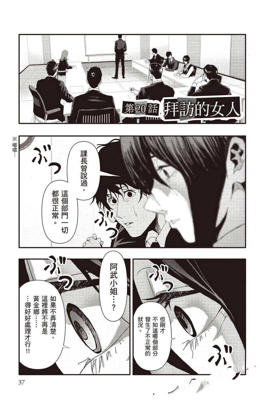 第38页