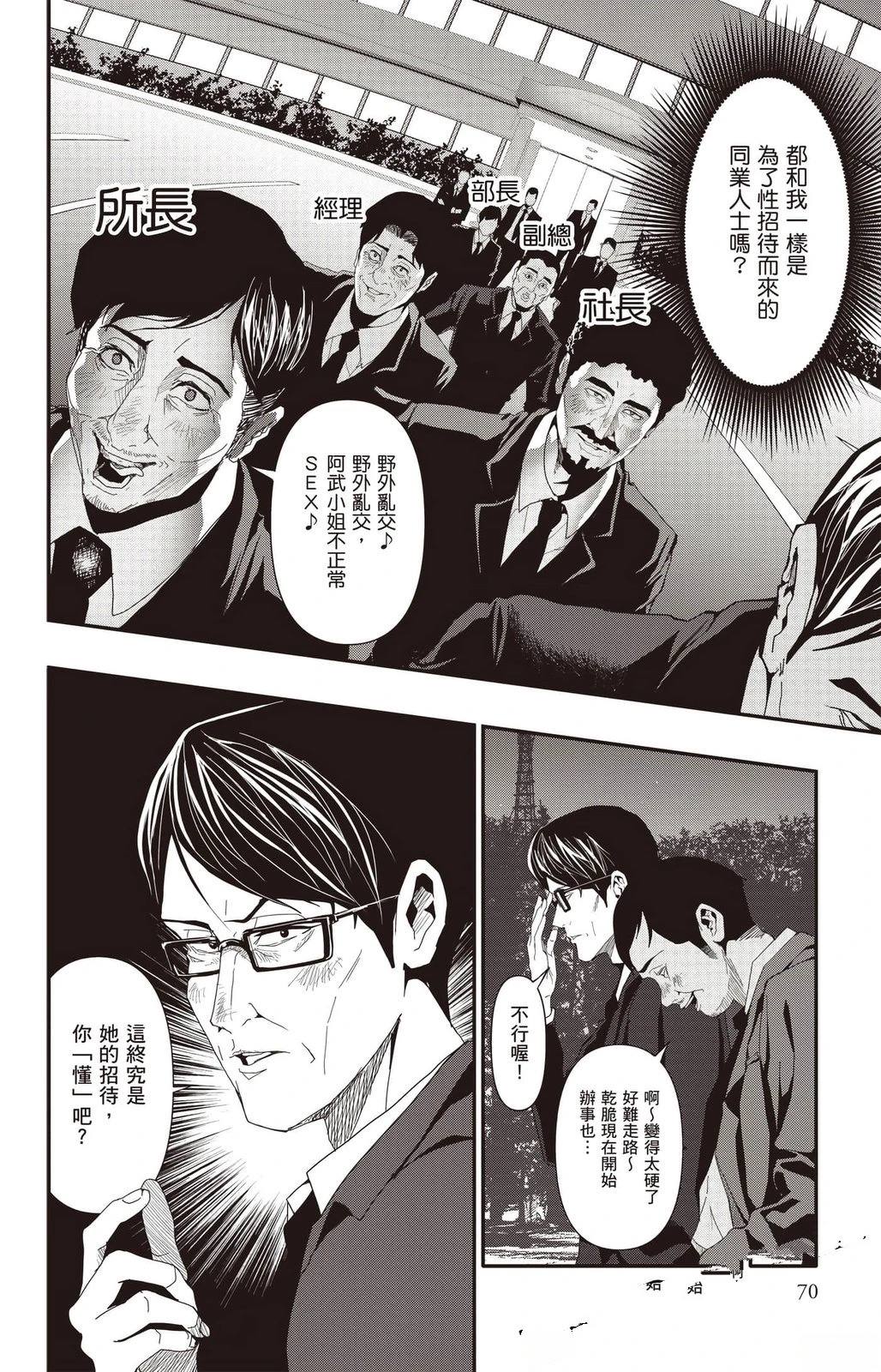 第71页