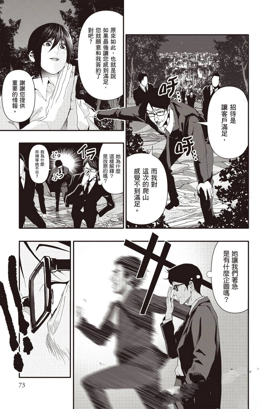 第74页