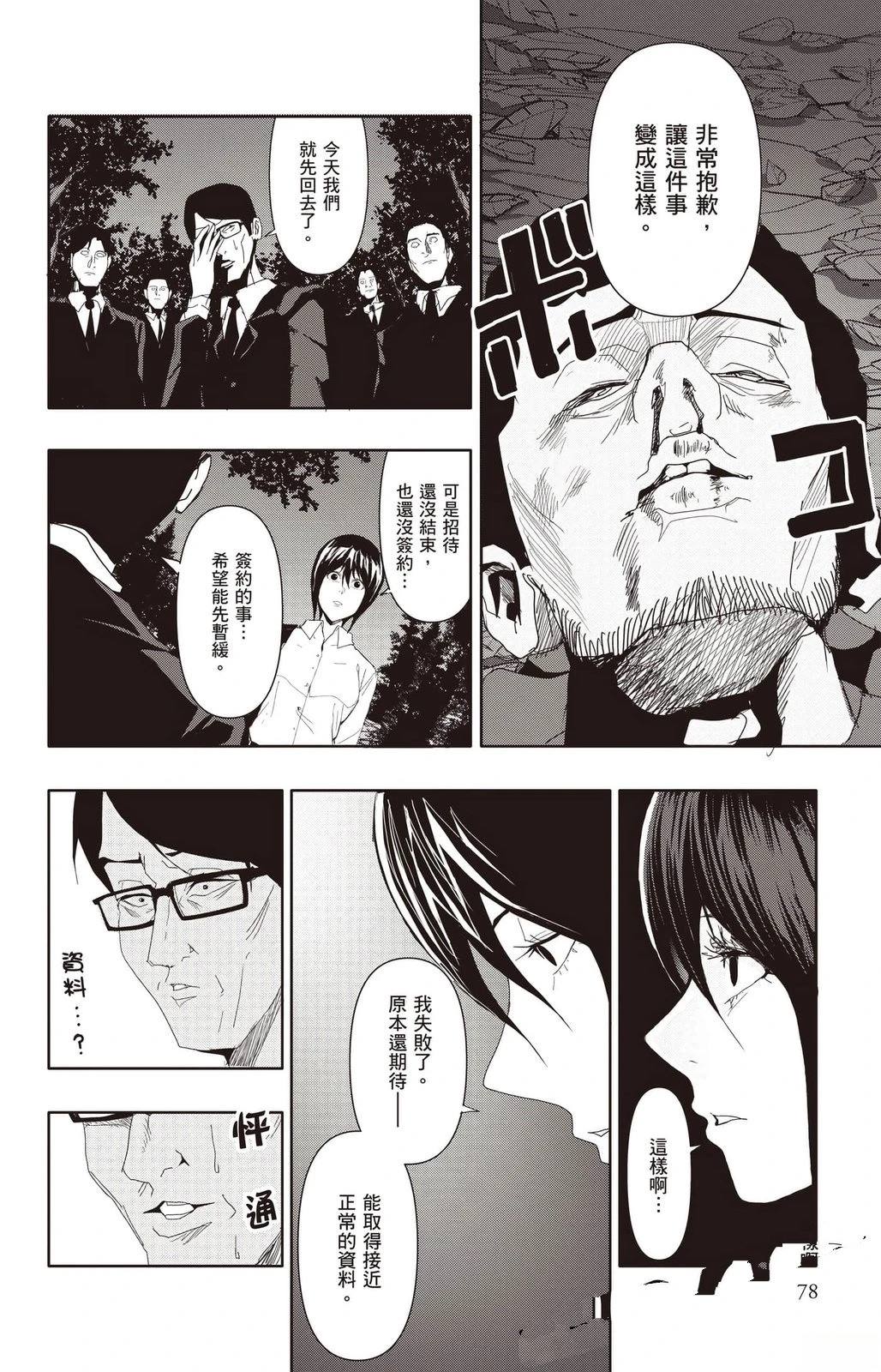 第79页