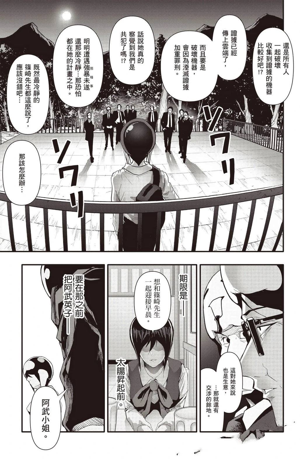 第88页