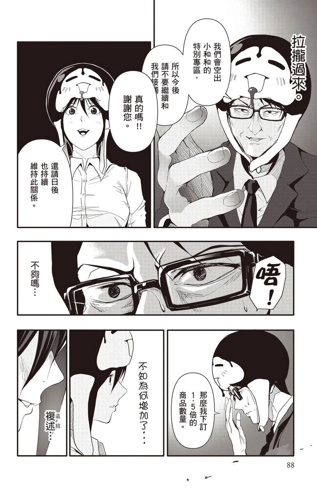 第89页