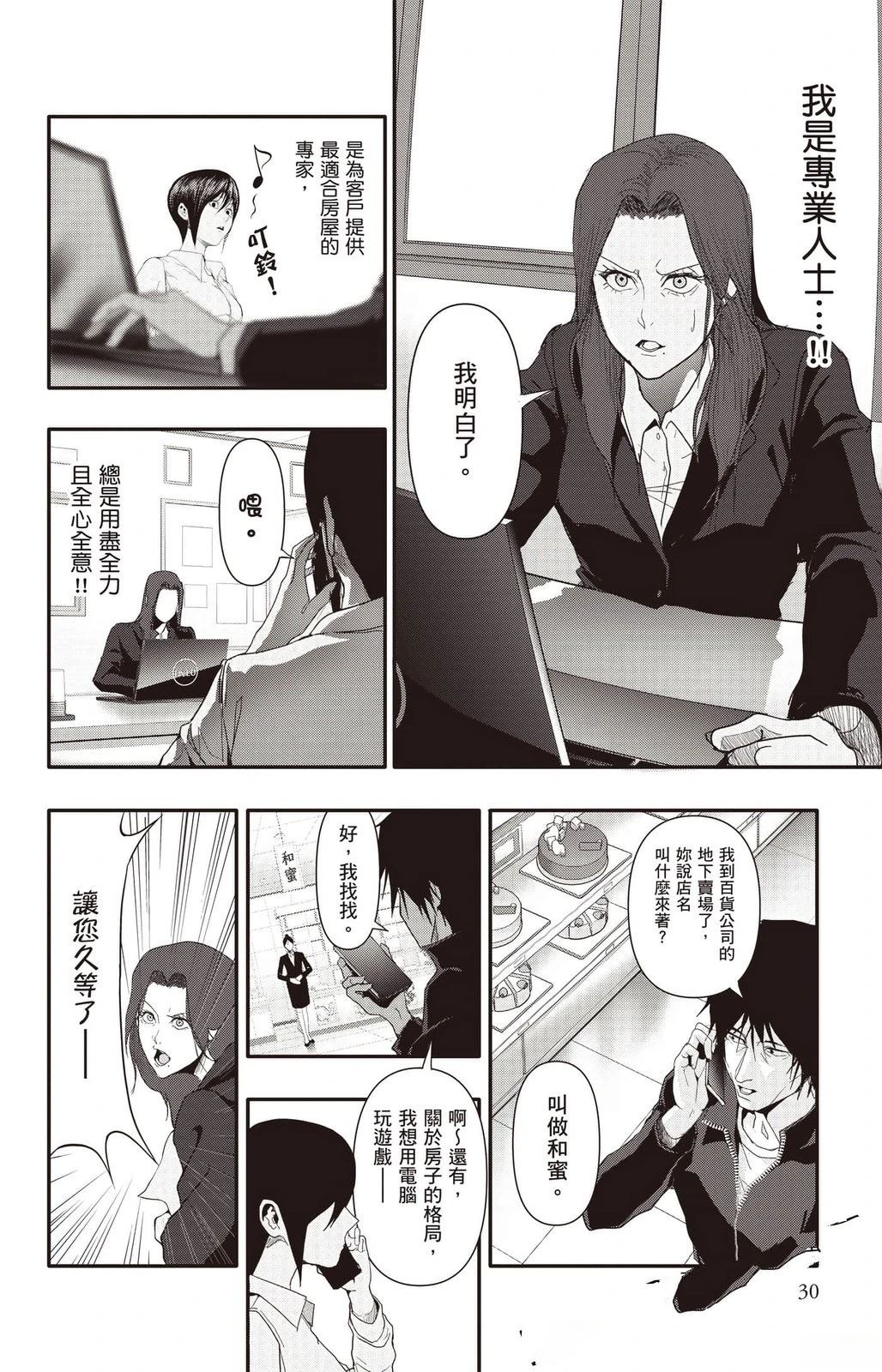 第31页