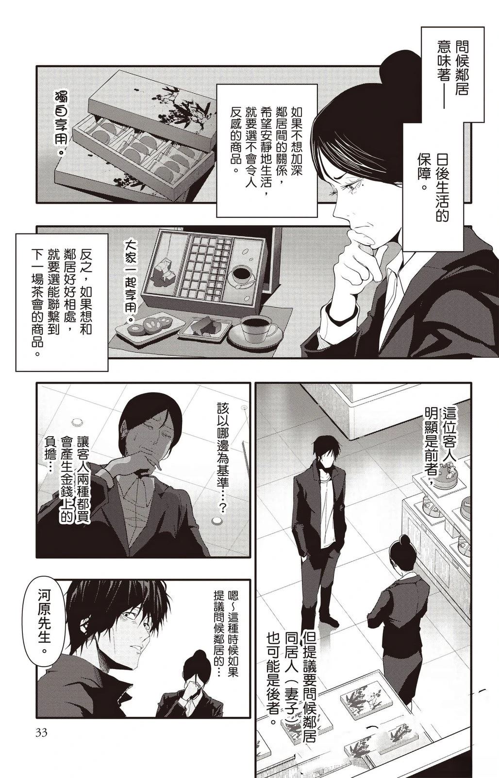 第34页