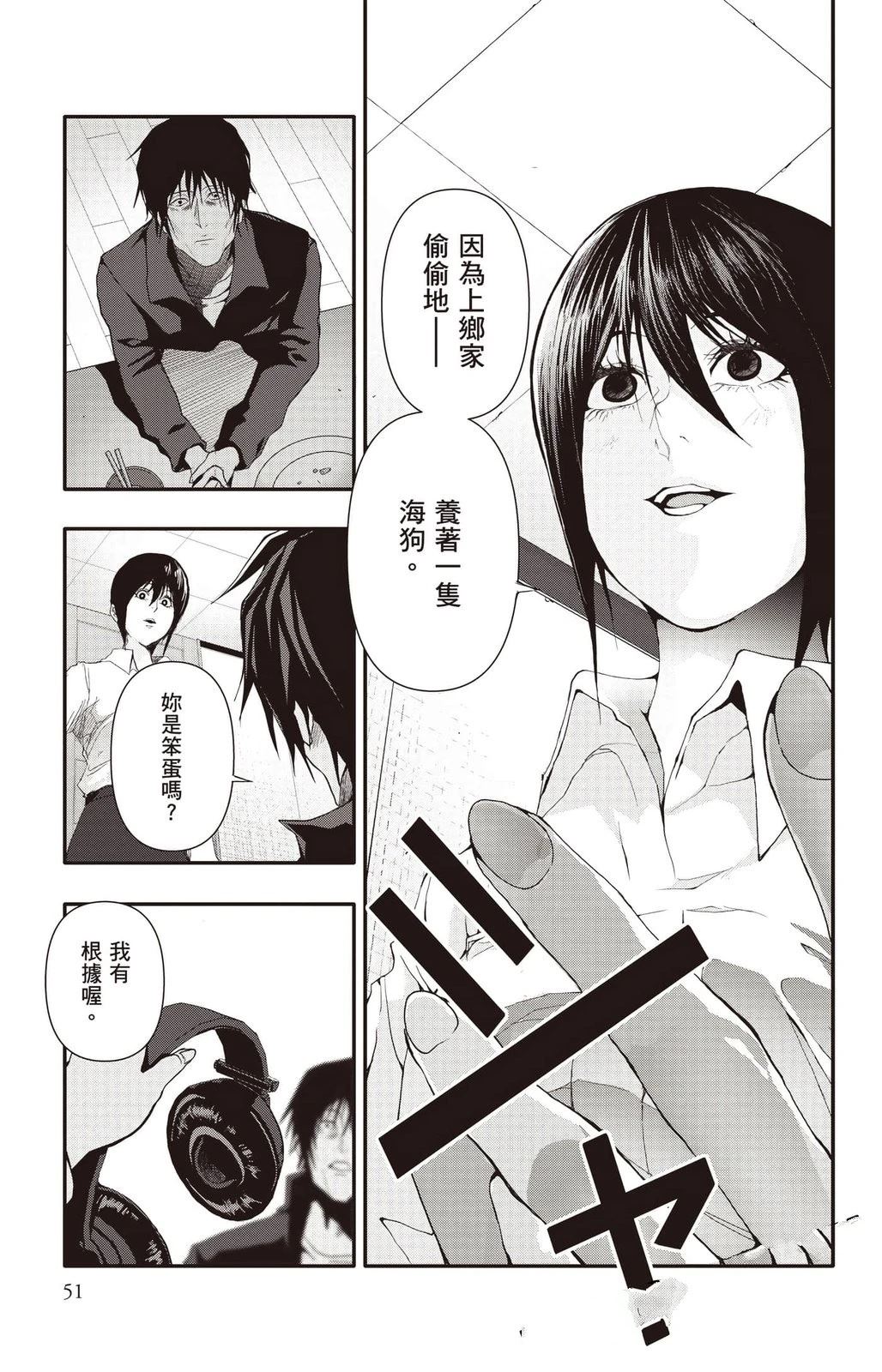 第52页
