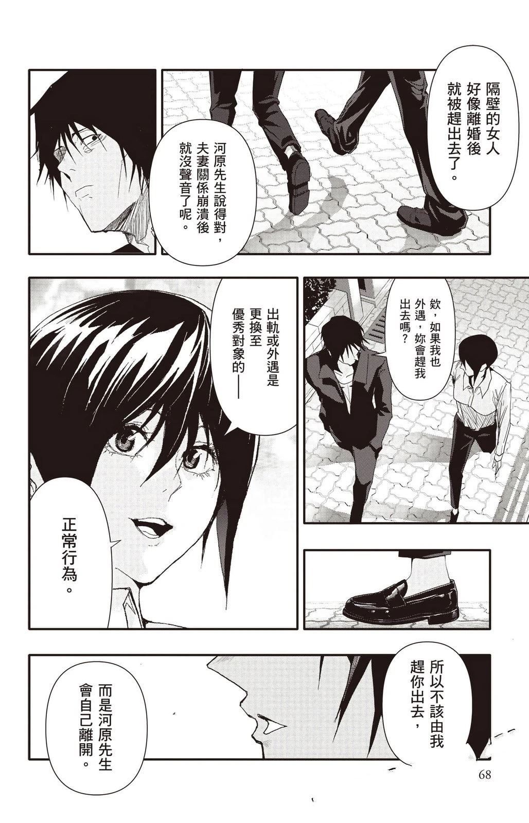 第69页