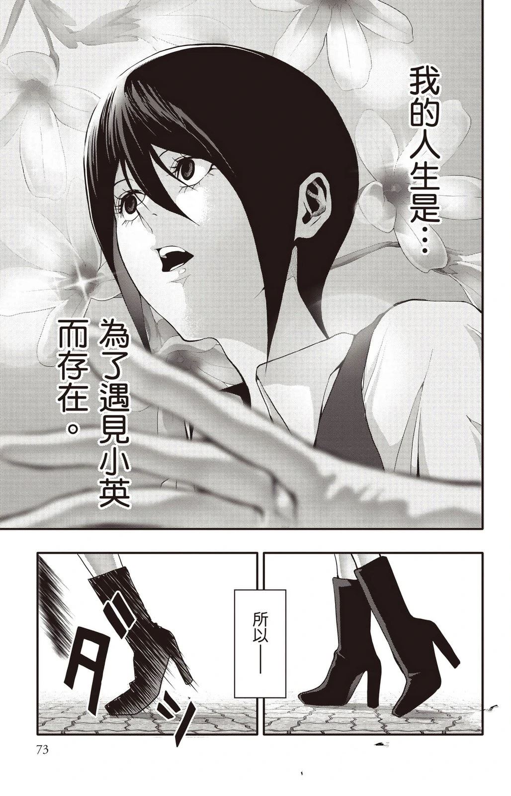 第74页